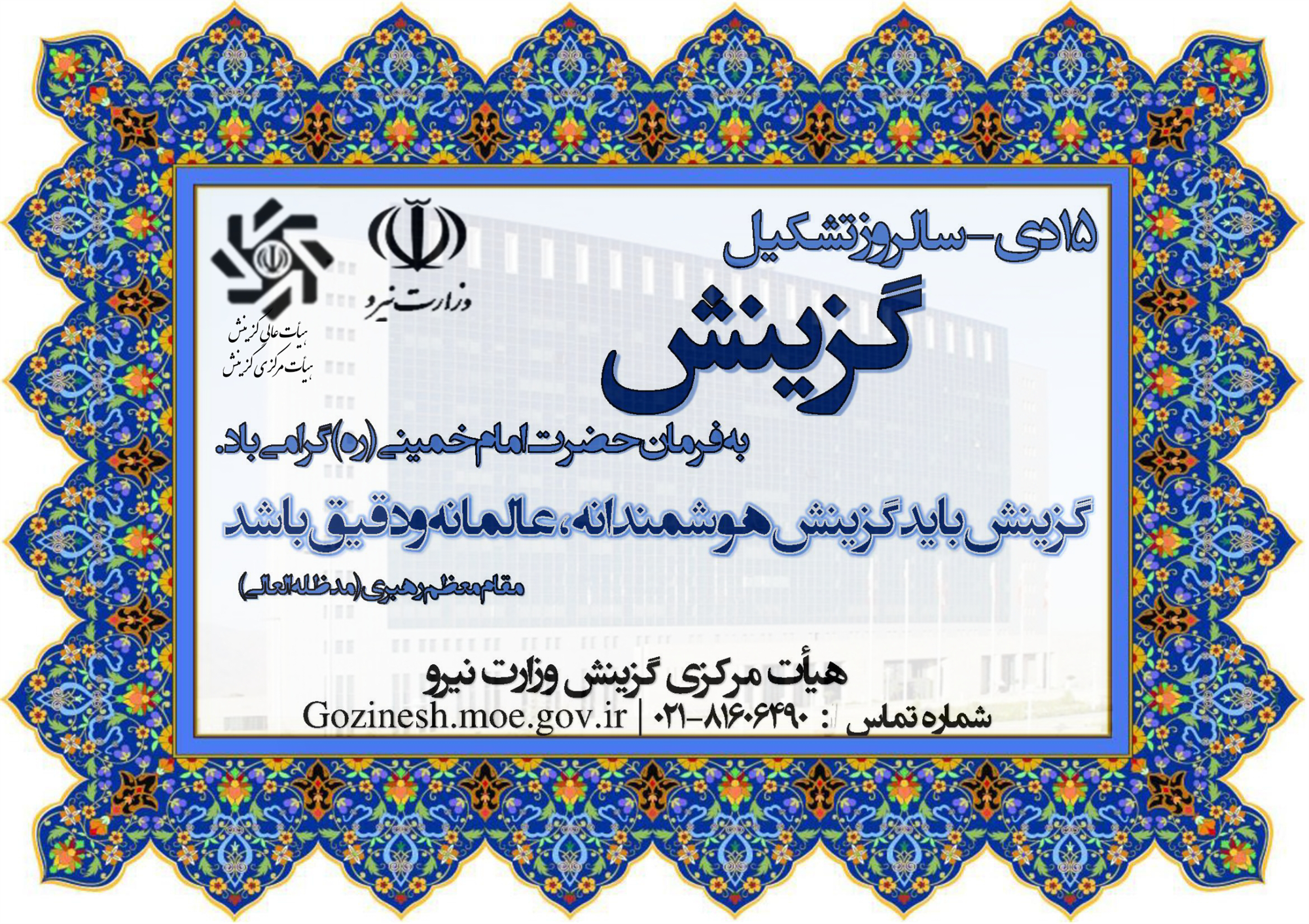 negar_1735733652298.png